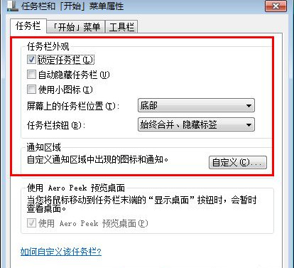 怎样还原义务栏