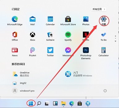 Win11蓝牙不能连接运用如何处理