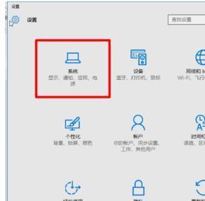 Win10电脑义务栏右下角图标堆叠