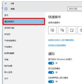 Win10电脑义务栏右下角图标堆叠