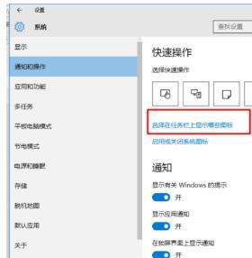 Win10电脑义务栏右下角图标堆叠