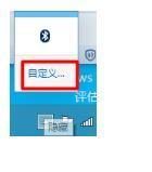 Win10电脑义务栏右下角图标堆叠