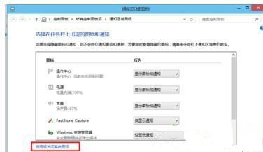Win10电脑义务栏右下角图标堆叠
