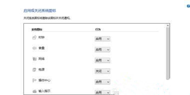 Win10电脑义务栏右下角图标堆叠