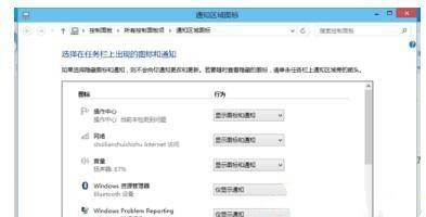 Win10电脑义务栏右下角图标堆叠