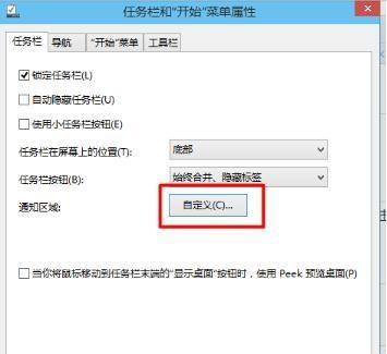 Win10电脑义务栏右下角图标堆叠