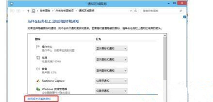 Win10电脑义务栏右下角图标堆叠