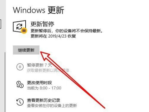 Win10暂停更新7天怎样设置