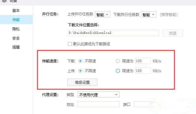 百度网盘下载不断恳求中是什么状况