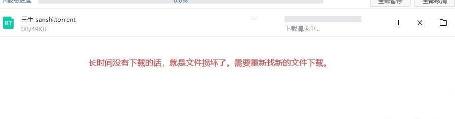 百度网盘下载不断恳求中是什么状况