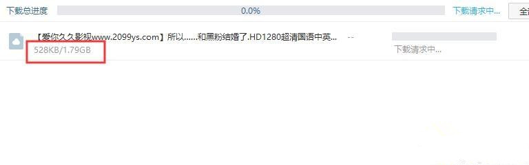 百度网盘下载不断恳求中是什么状况