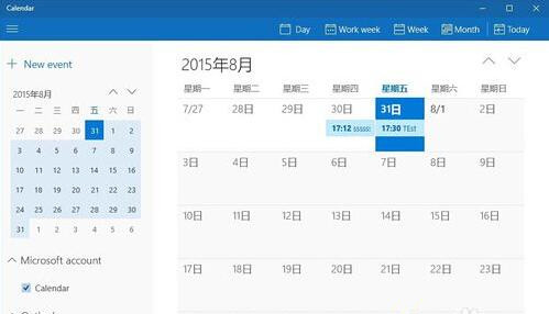 Win10零碎日历怎样设置