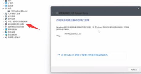 Win11按键失灵了怎样处理