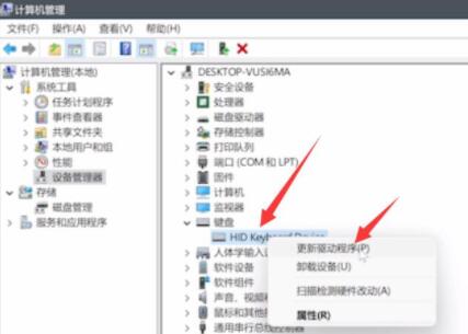 Win11按键失灵了怎样处理