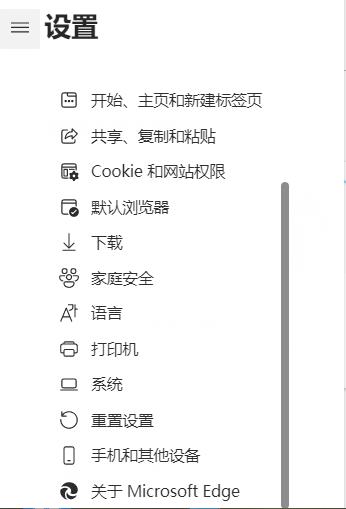 Win11零碎edge打不开如何处理