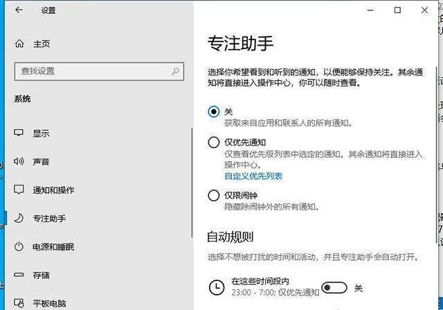 游戏切换到桌面会黑屏几秒怎样处理