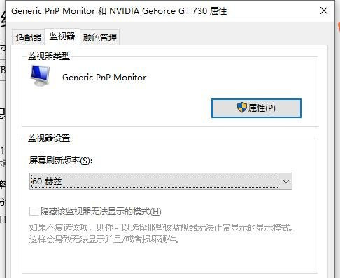 游戏切换到桌面会黑屏几秒怎样处理