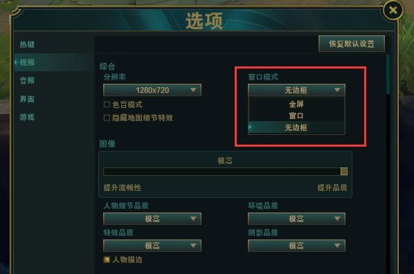 游戏切换到桌面会黑屏几秒怎样处理