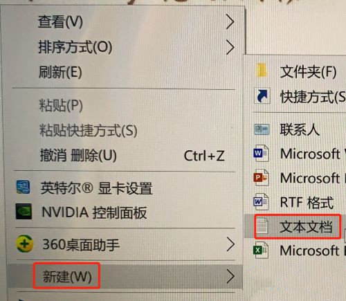 电脑怎样设置一键关机和重启