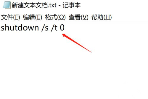 电脑怎样设置一键关机和重启