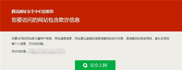零碎提示禁止访问