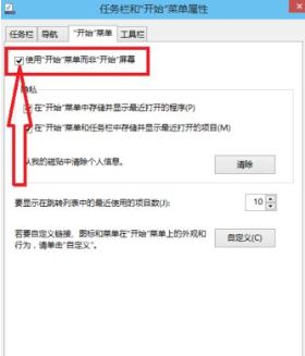 改成Win7开始菜单款式