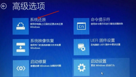 修复失败无法进入零碎