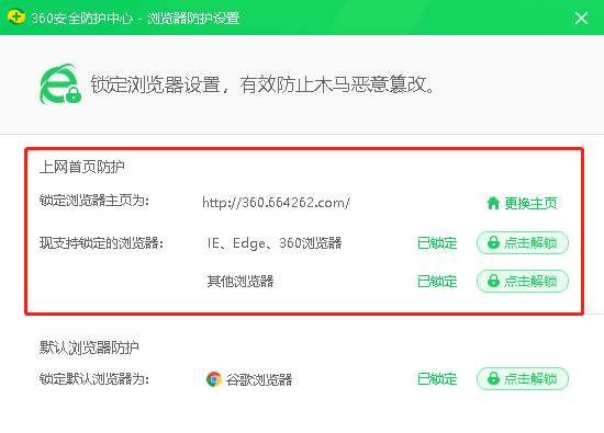 IE浏览器主页修正不过来