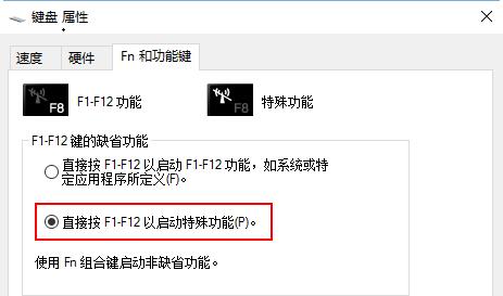 怎样关闭fn键