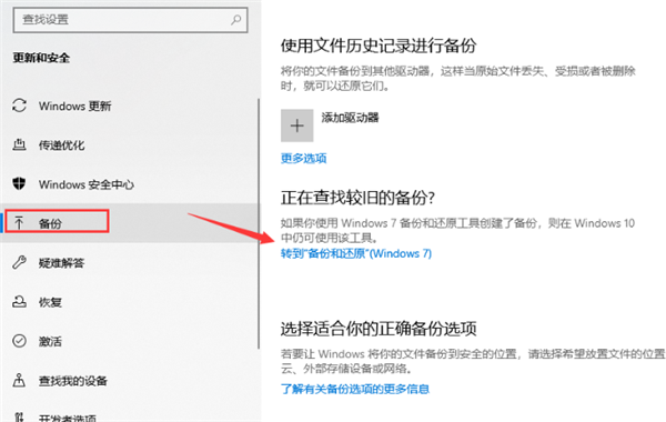 Win10零碎怎样备份和还原