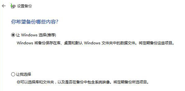 Win10零碎怎样备份和还原