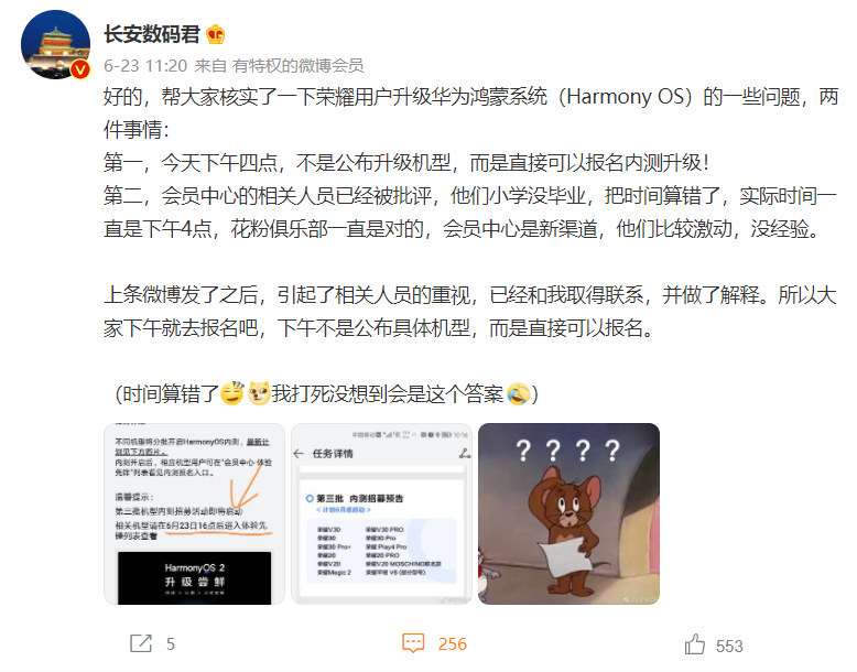 光彩晋级鸿蒙零碎名单