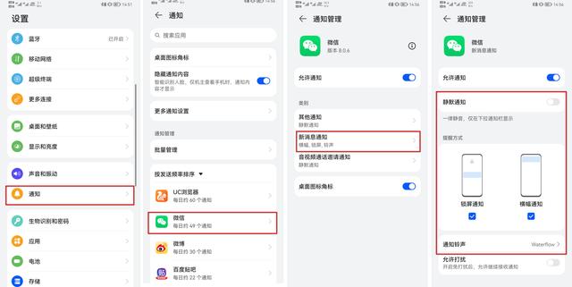 晋级鸿蒙微信没提示