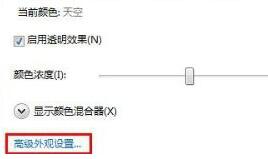 Win7文件夹背景色怎样设置？
