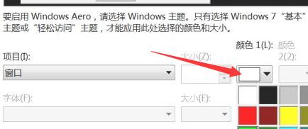 Win7文件夹背景色怎样设置？