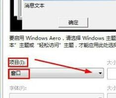 Win7文件夹背景色怎样设置？