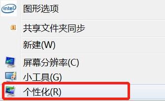 Win7文件夹背景色怎样设置？