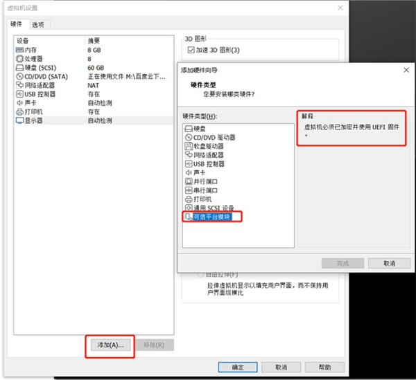 Win11无TPM？榘沧