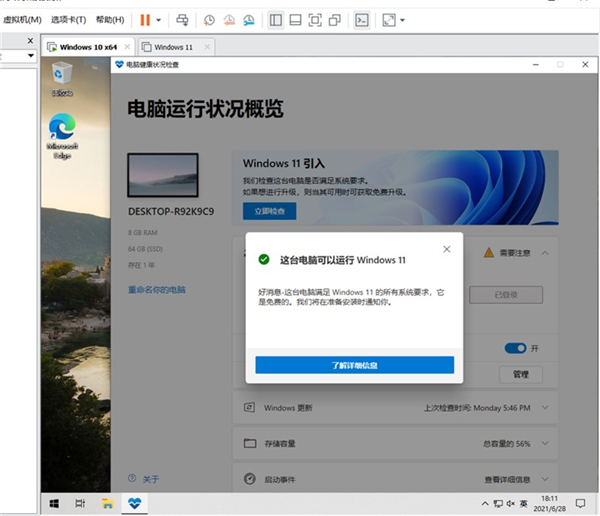 Win11无TPM？榘沧