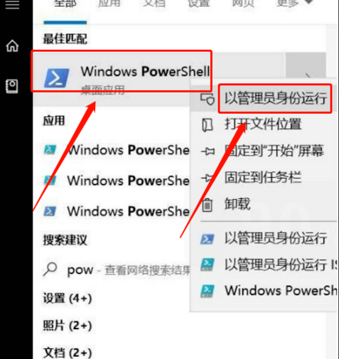 怎样卸载Win10自带软件