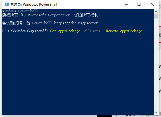 怎样卸载Win10自带软件