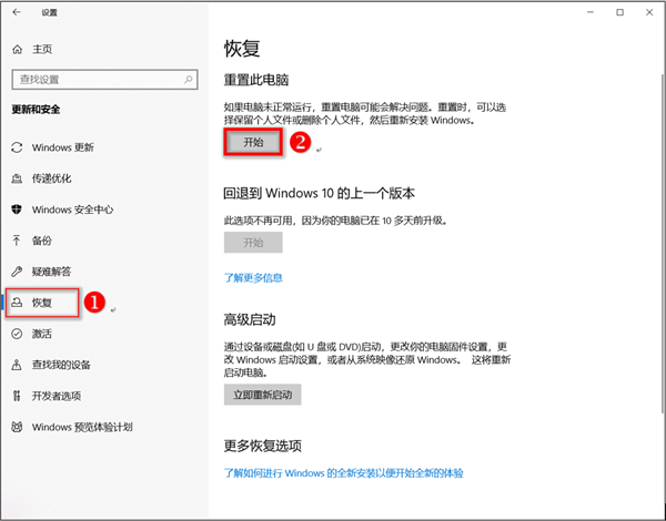 保留文件重置零碎