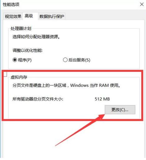 扩大电脑运转内存的方法