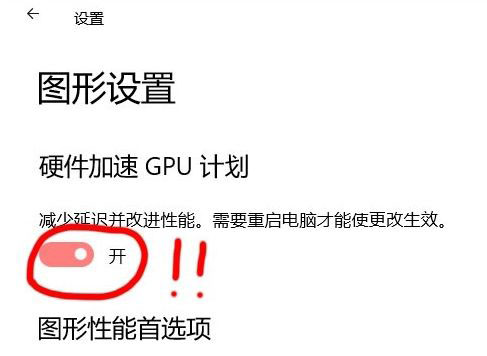 硬件GPU怎样开启开启详解