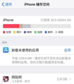 安装iOS15出现错误的处理方法