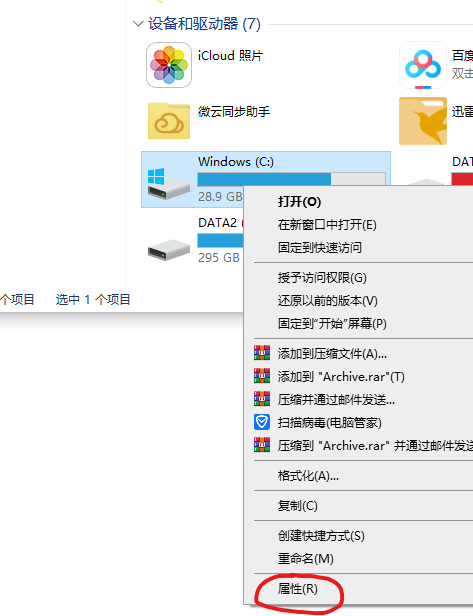 零碎驱动在哪