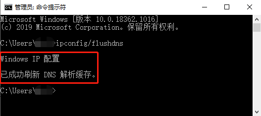 Win10怎样肃清DNS缓存命令