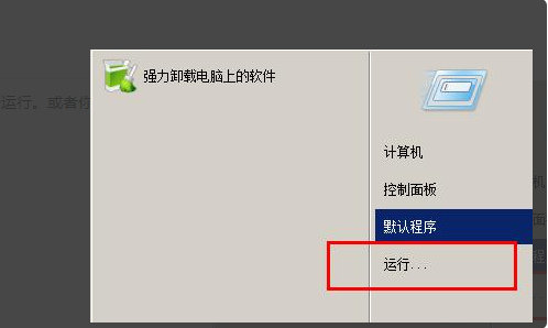 删除正在运转中的DLL文件