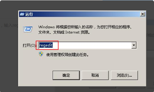 删除正在运转中的DLL文件