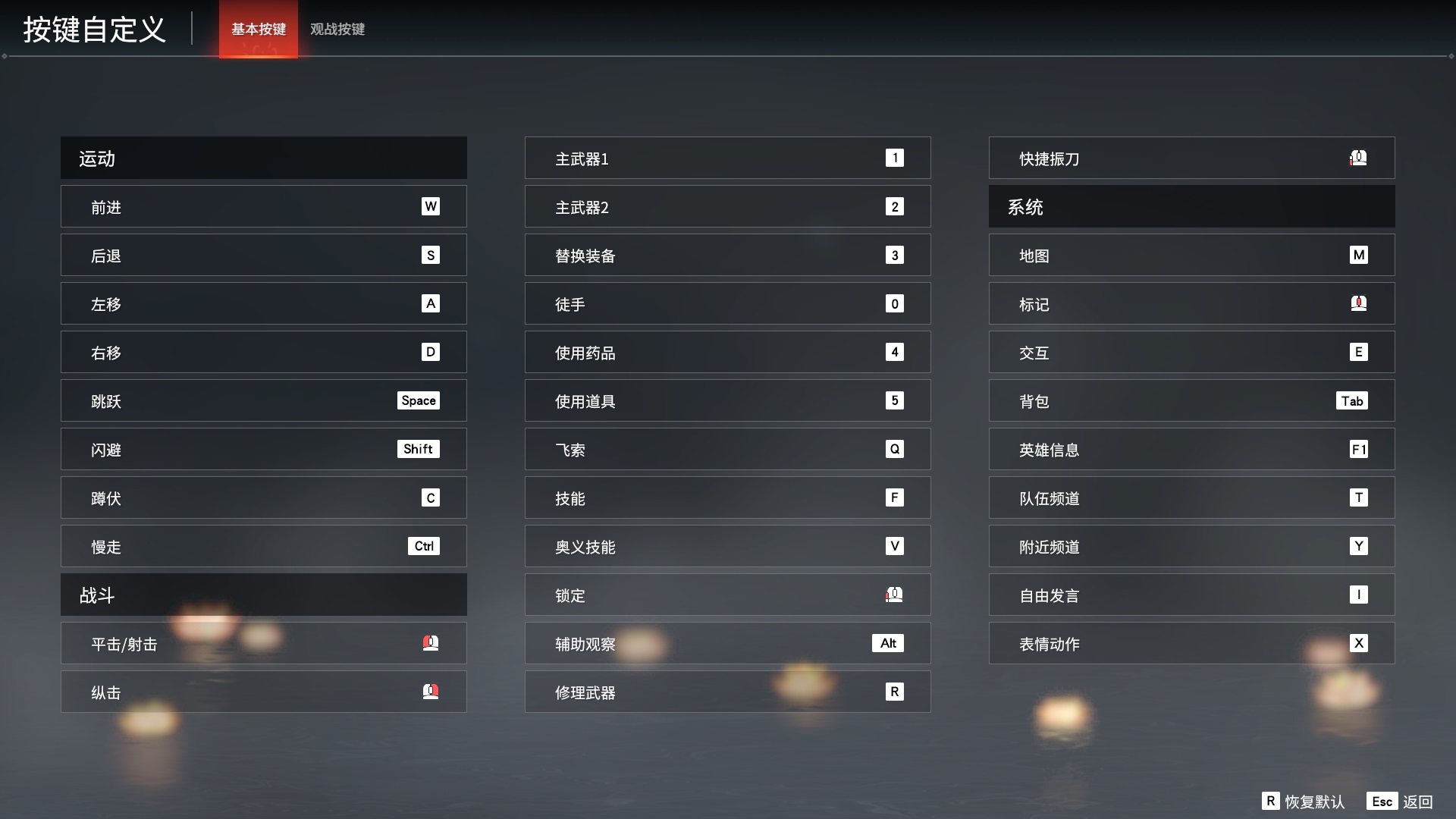 Win10玩永劫无间开不了语音怎样办